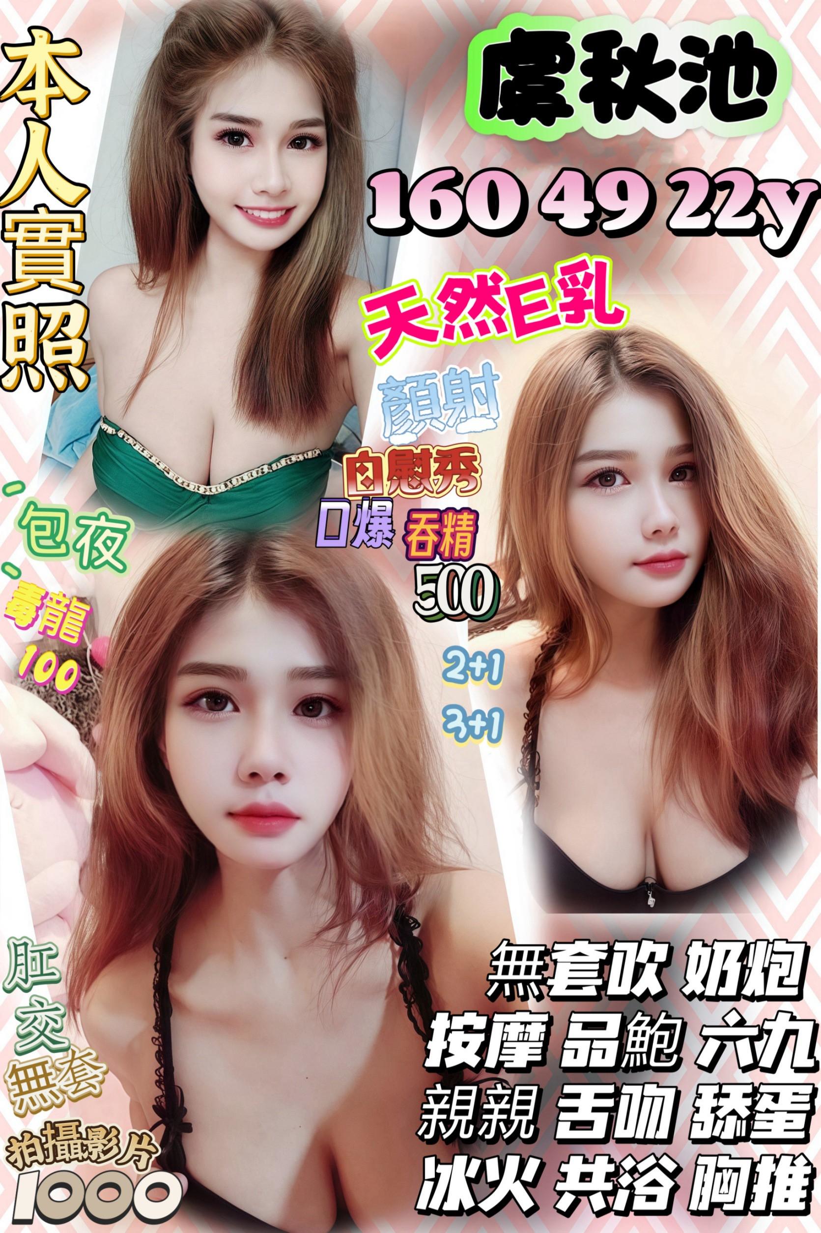 嘉義 晴奈 36D 擅長熱敷